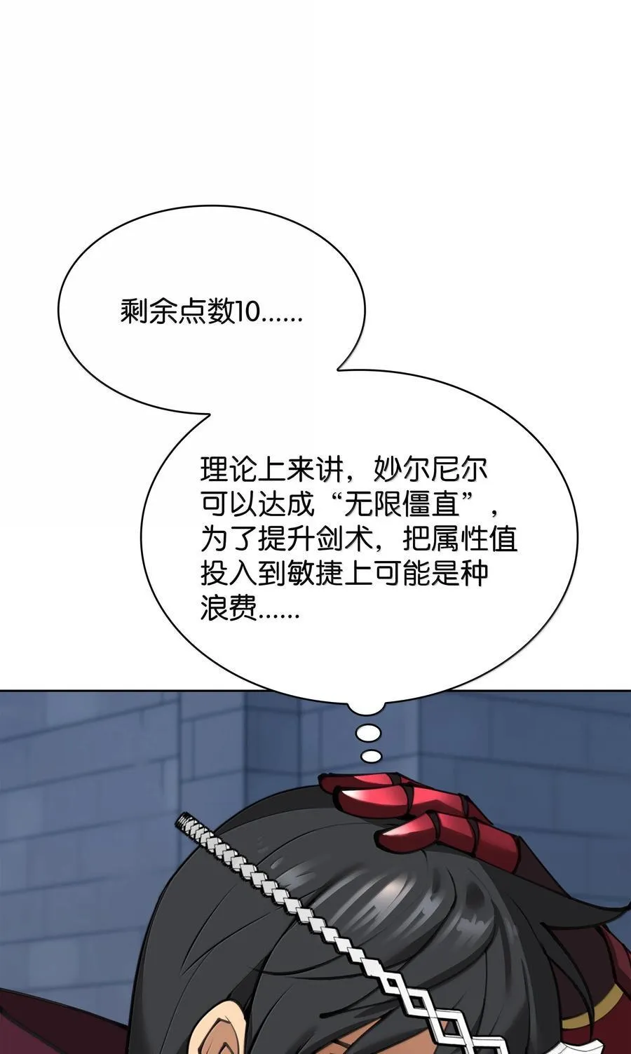 242 横扫神话18