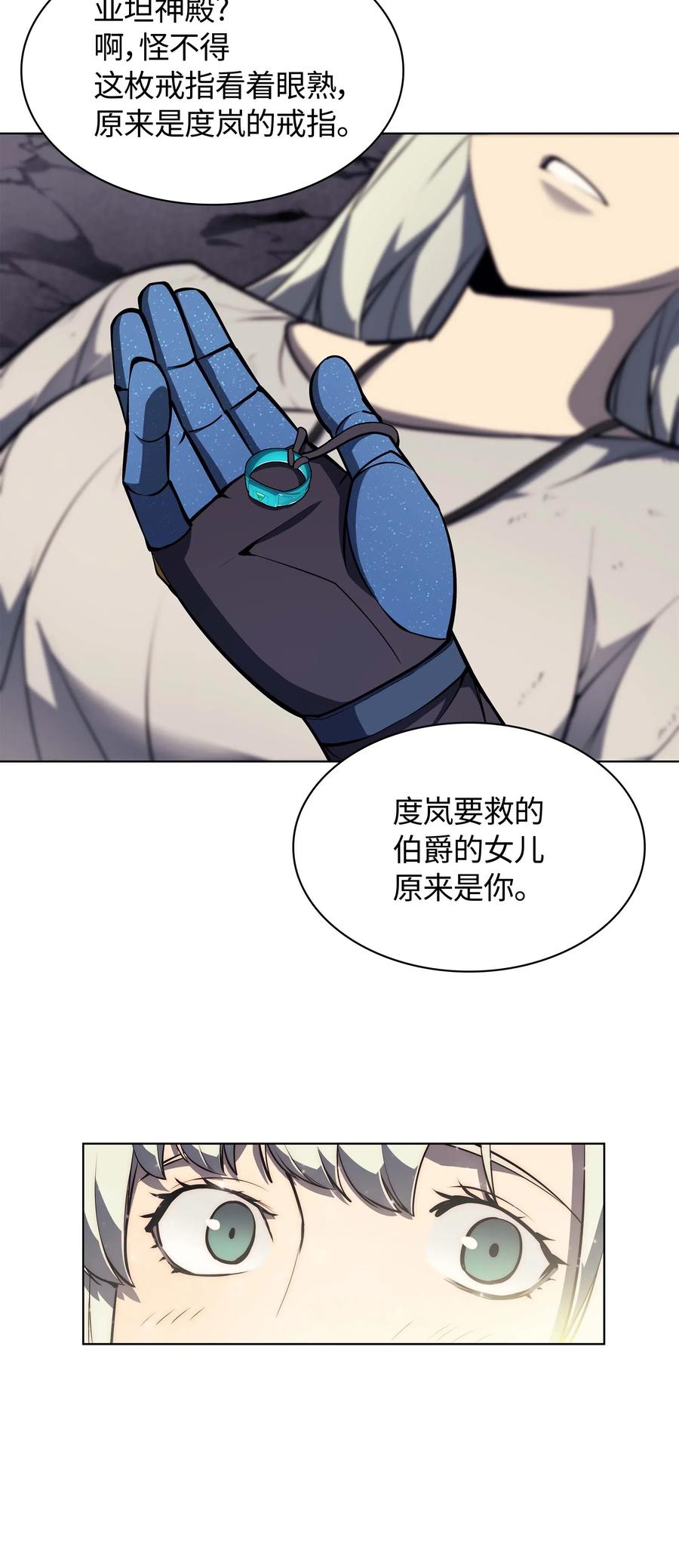 050 护卫领主54