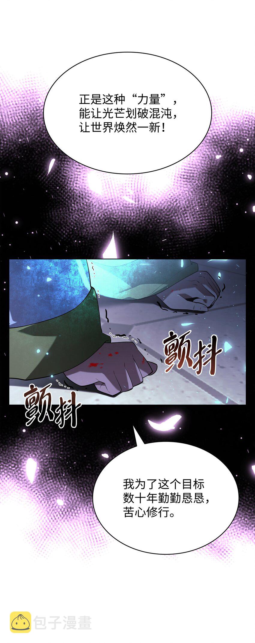149 乐园的尽头33