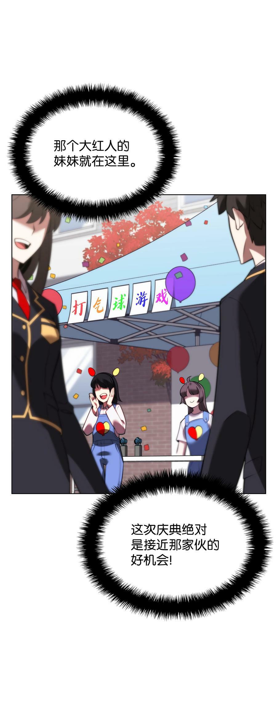 170 我是她哥！69