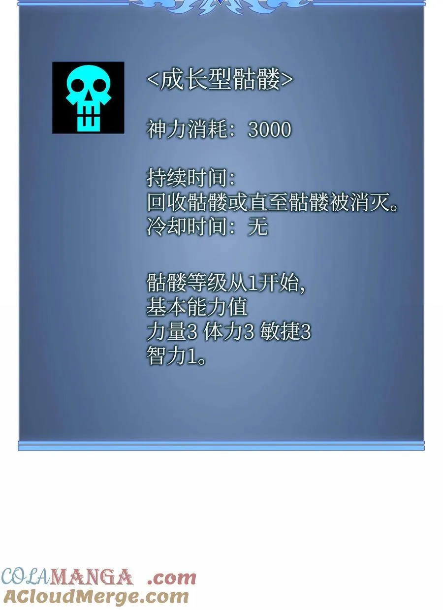 245 1级骷髅112