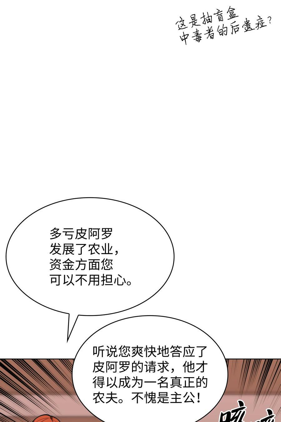 170 我是她哥！49