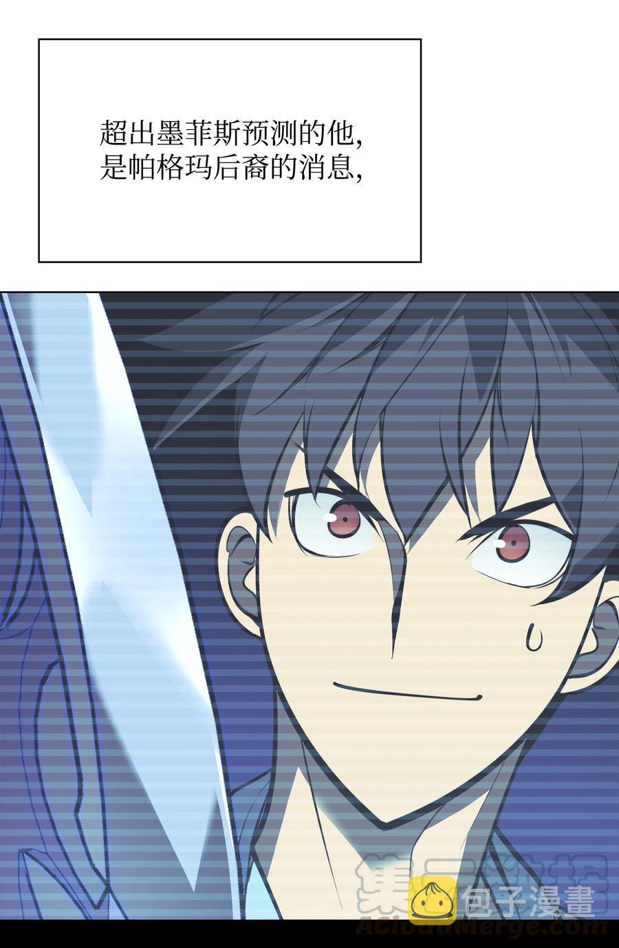 079 帕格玛的后裔登场！52