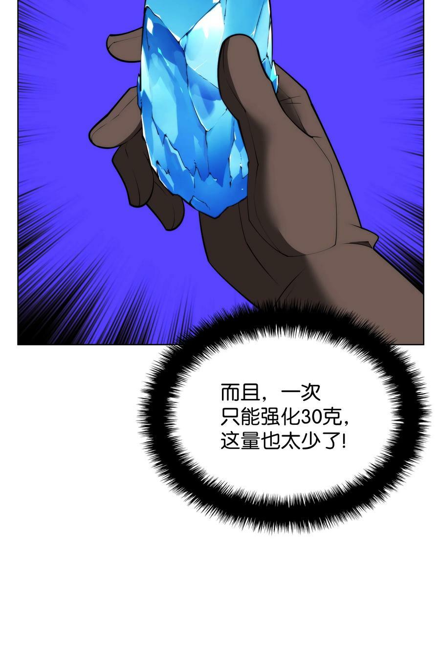 170 我是她哥！42