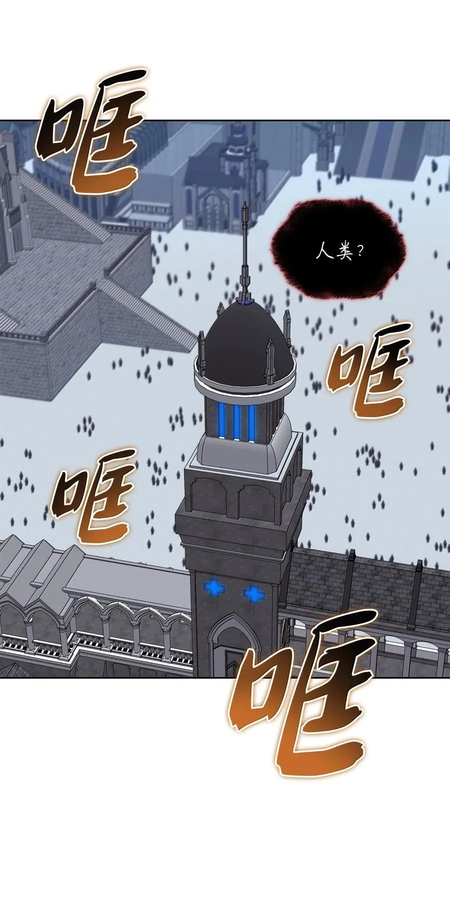 242 横扫神话34