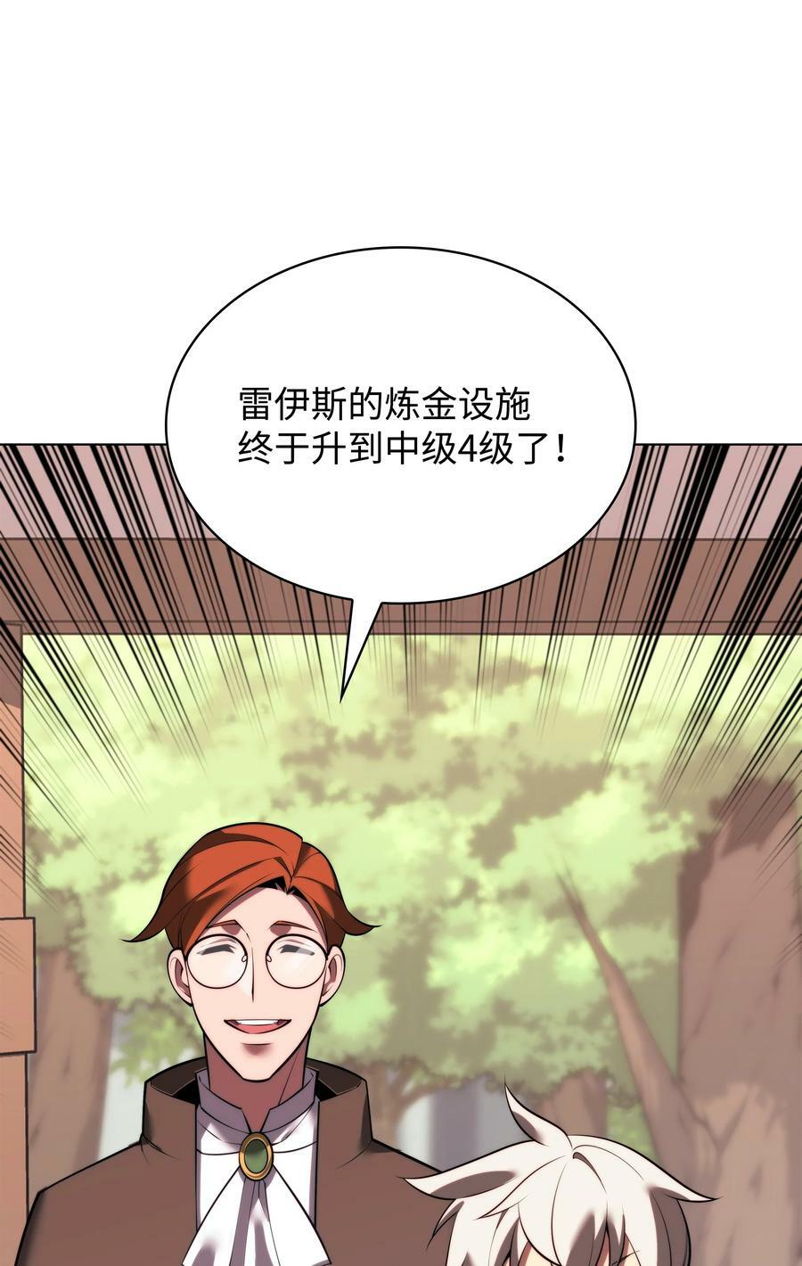 170 我是她哥！46