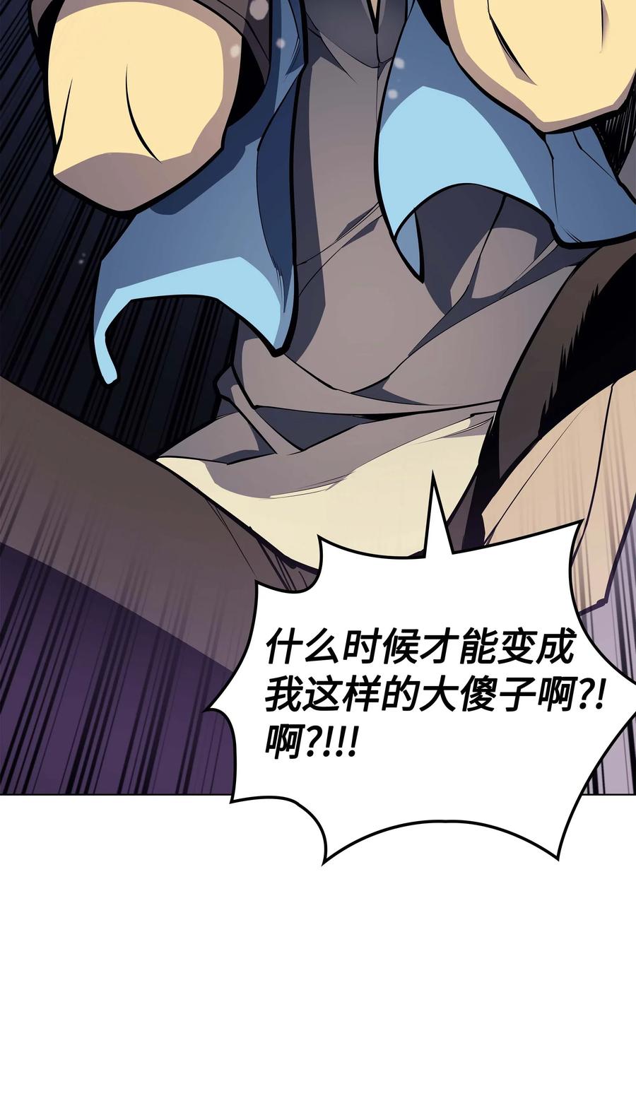 057 笨蛋，崛起10