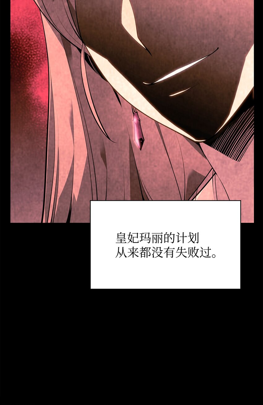 138 皇妃的黑魔法师34
