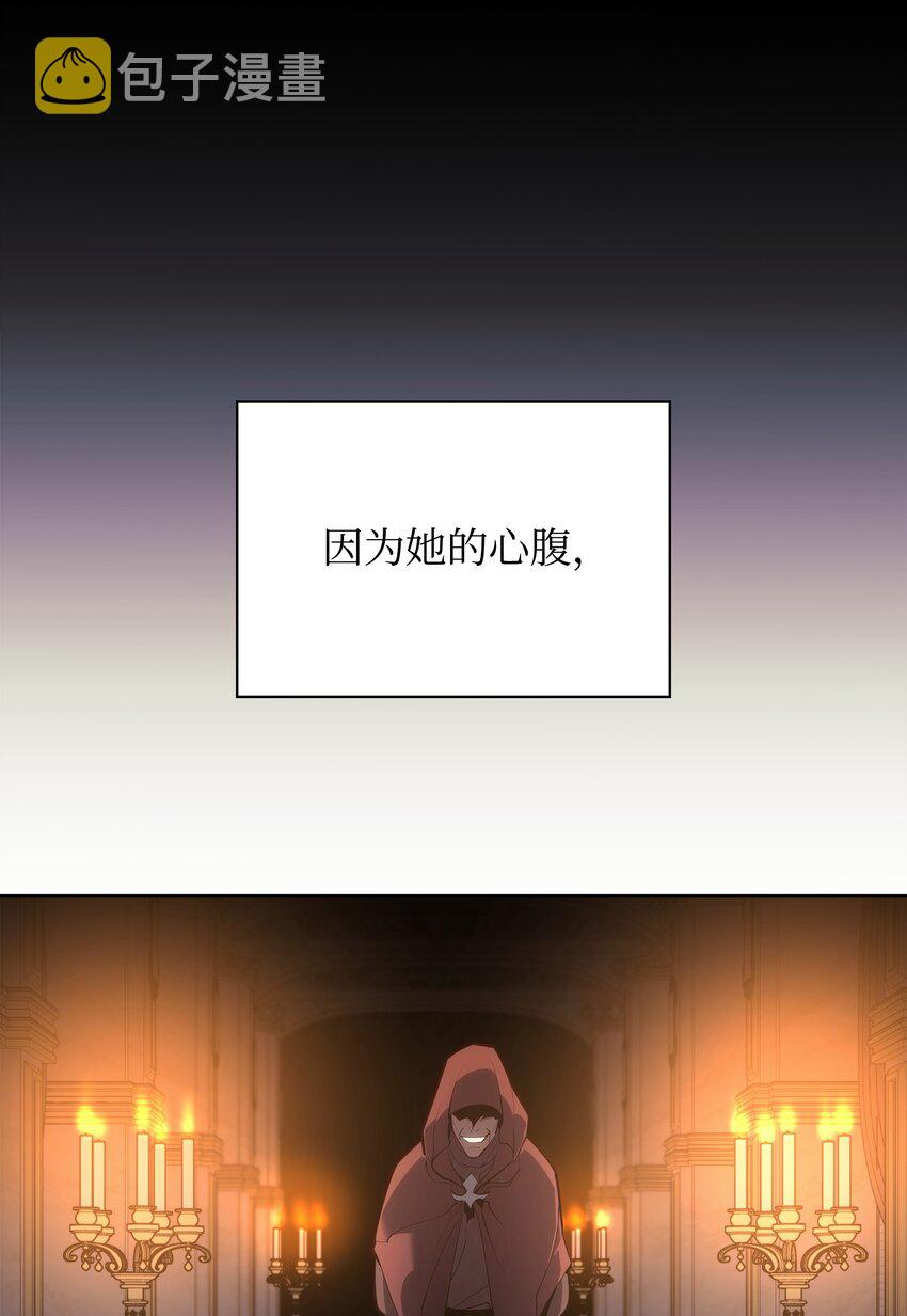 138 皇妃的黑魔法师35