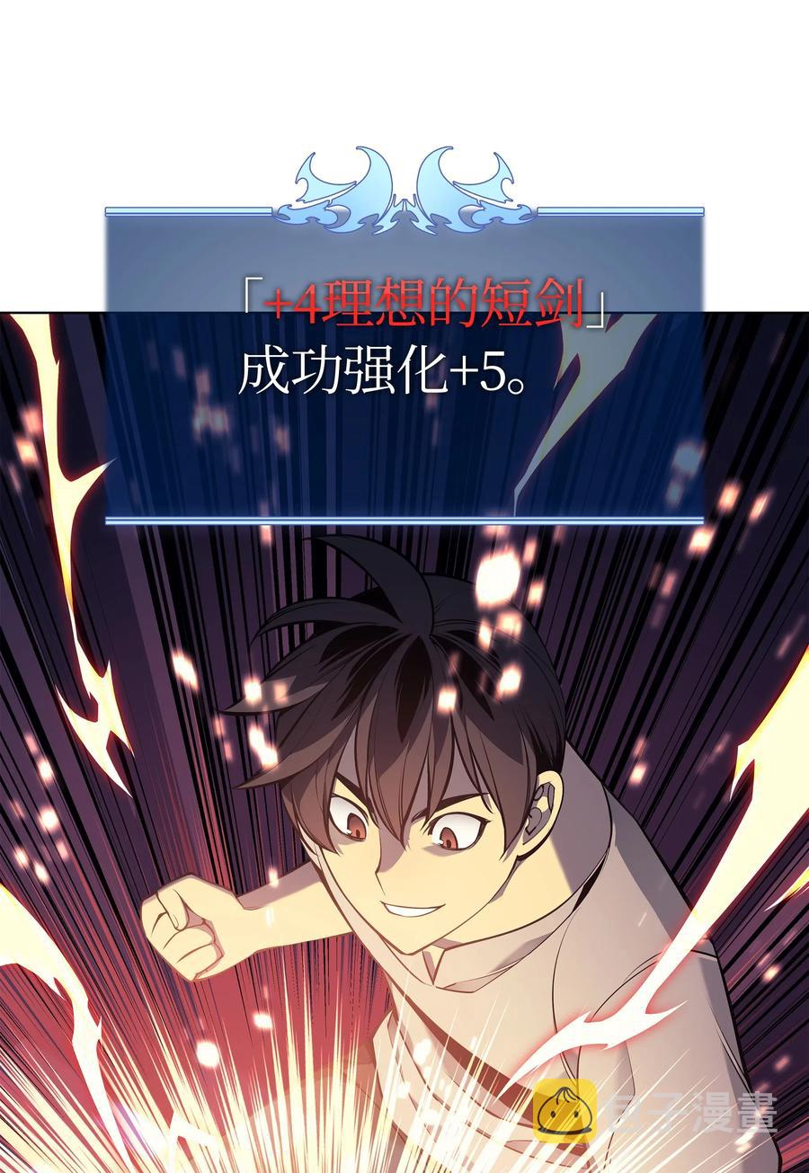 041 强化装备39