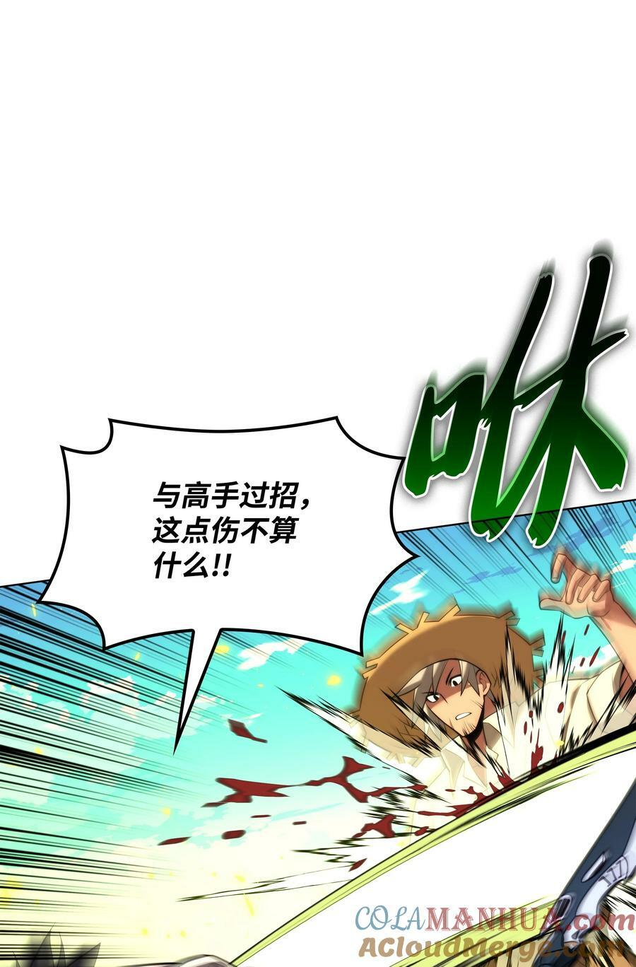 166 剑与锄头32