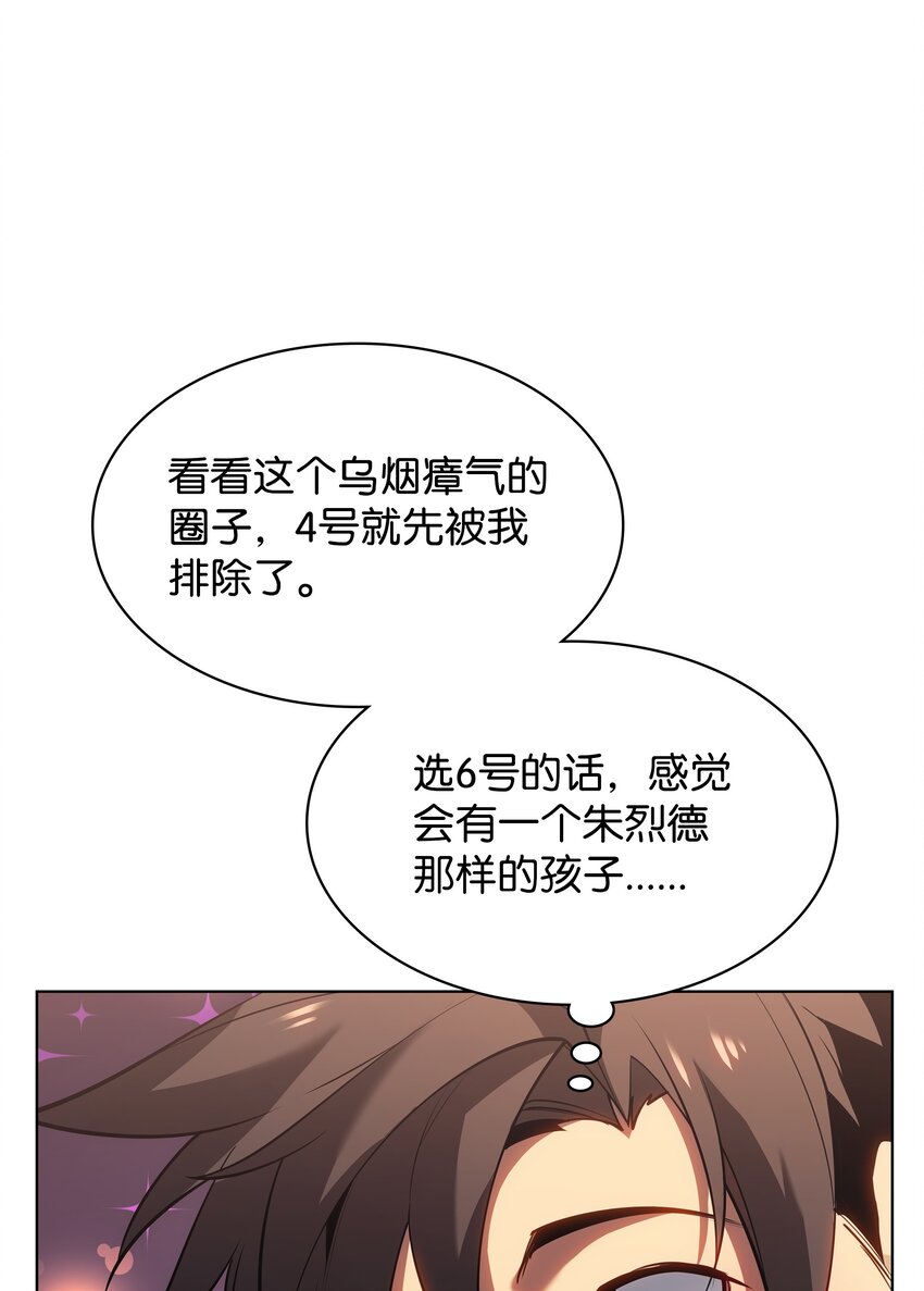 145 隐藏碎片7
