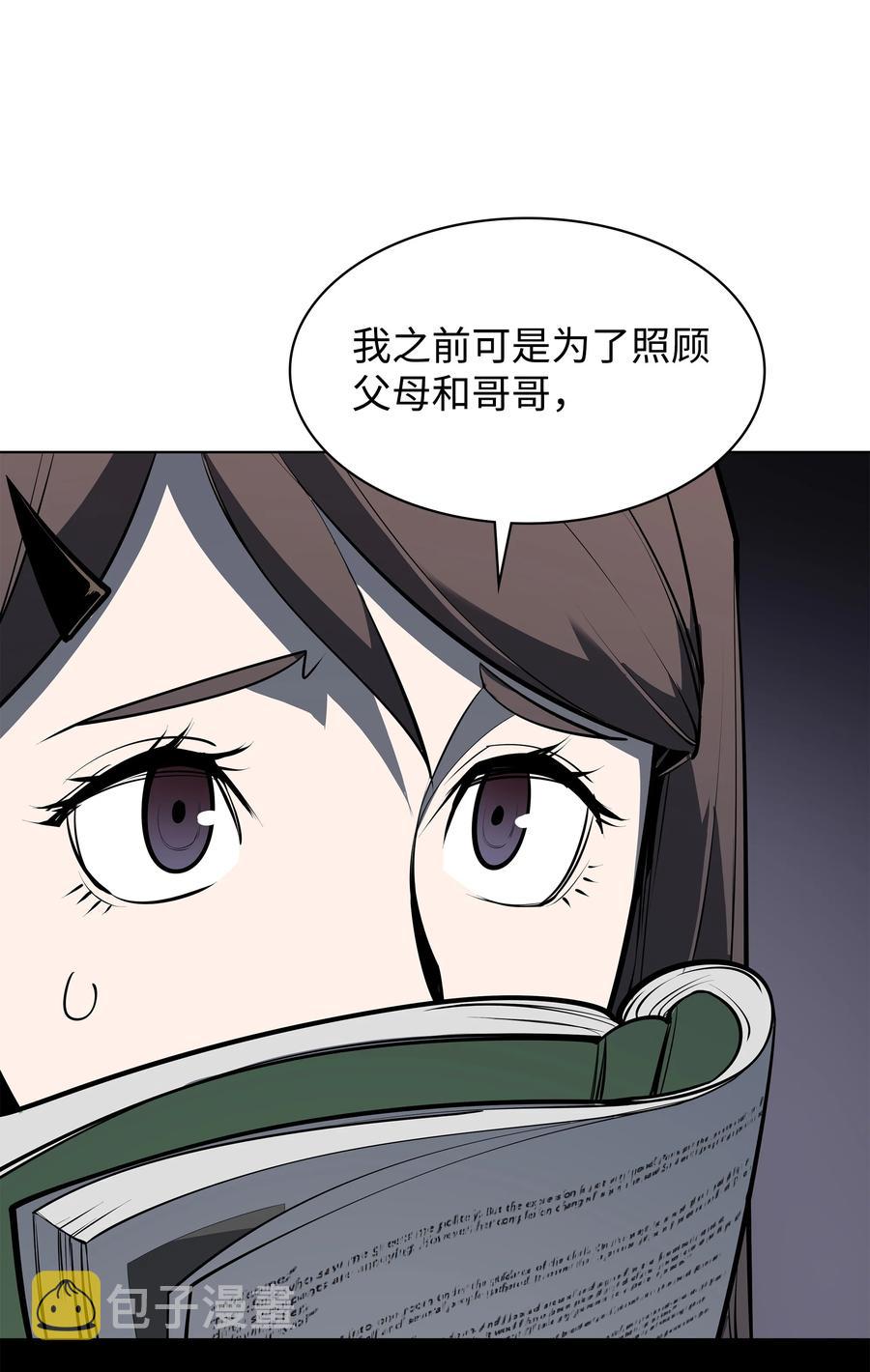 079 帕格玛的后裔登场！83
