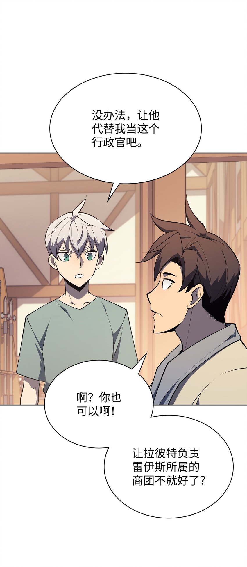 116 神秘灵药29