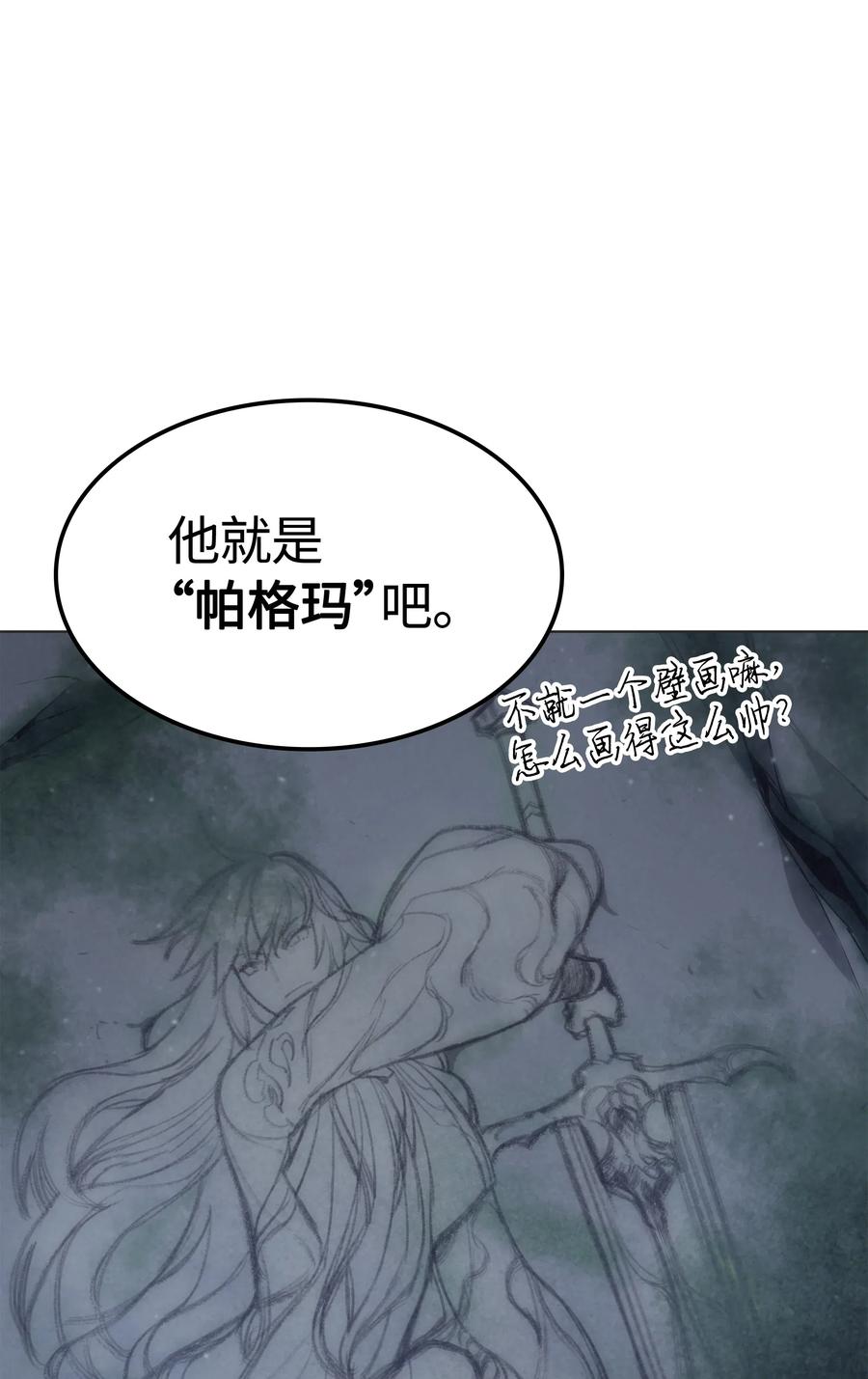 044 帕格玛的剑舞和皮阿罗16