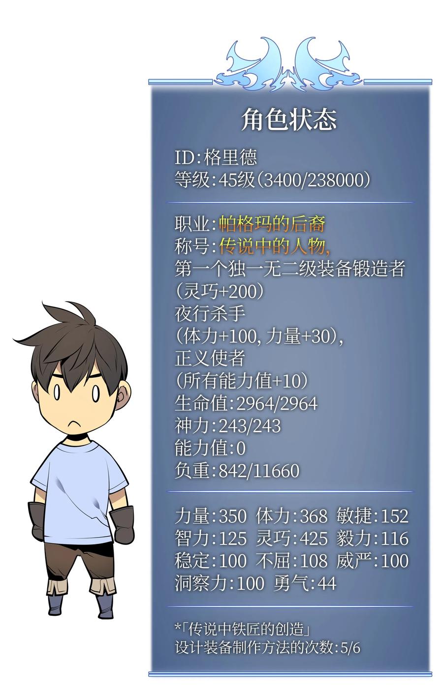 031 倒霉鬼81