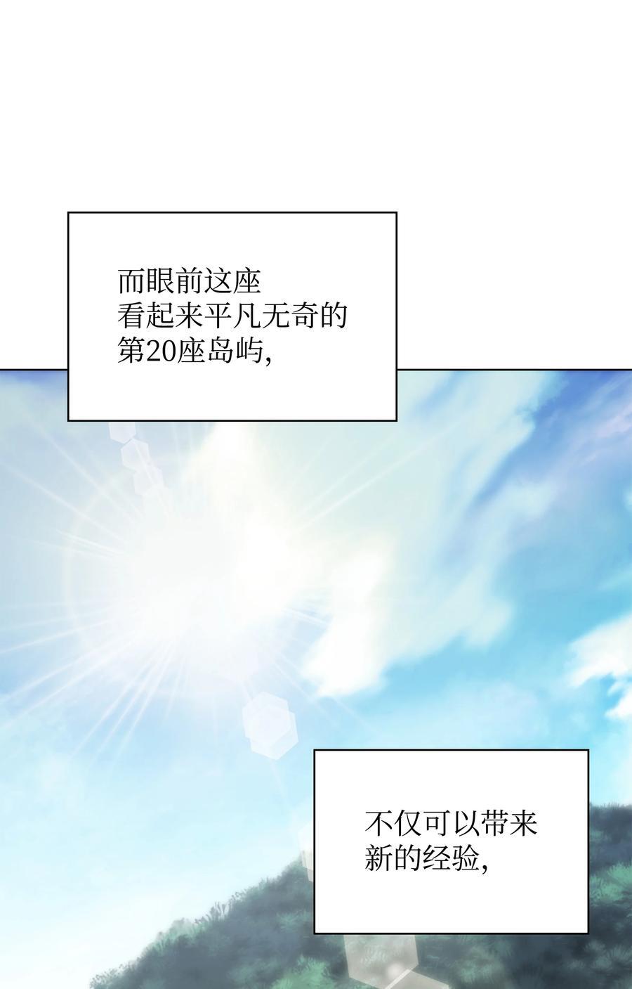 186 奔游列岛（2）122