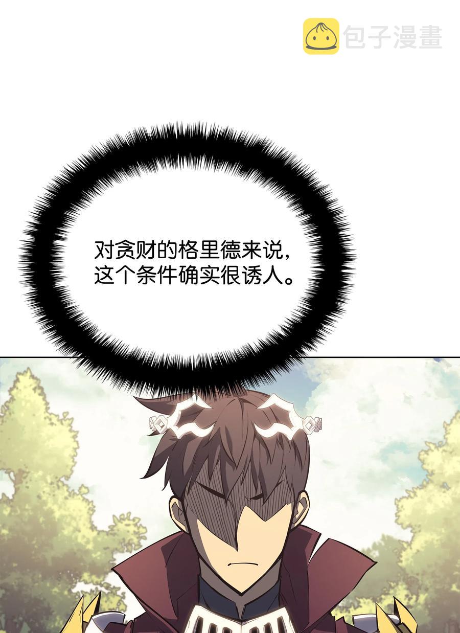 071 我的圣骑士35