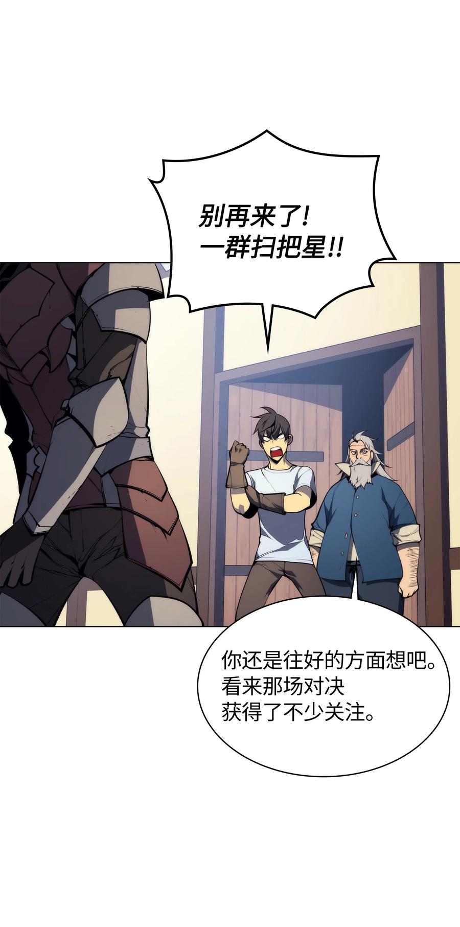 031 倒霉鬼37