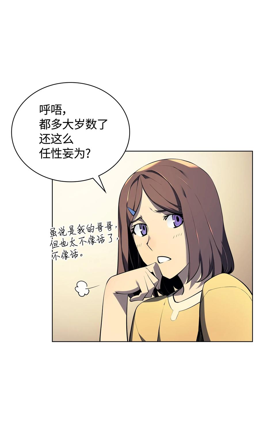 029 铁匠铺的继承人15