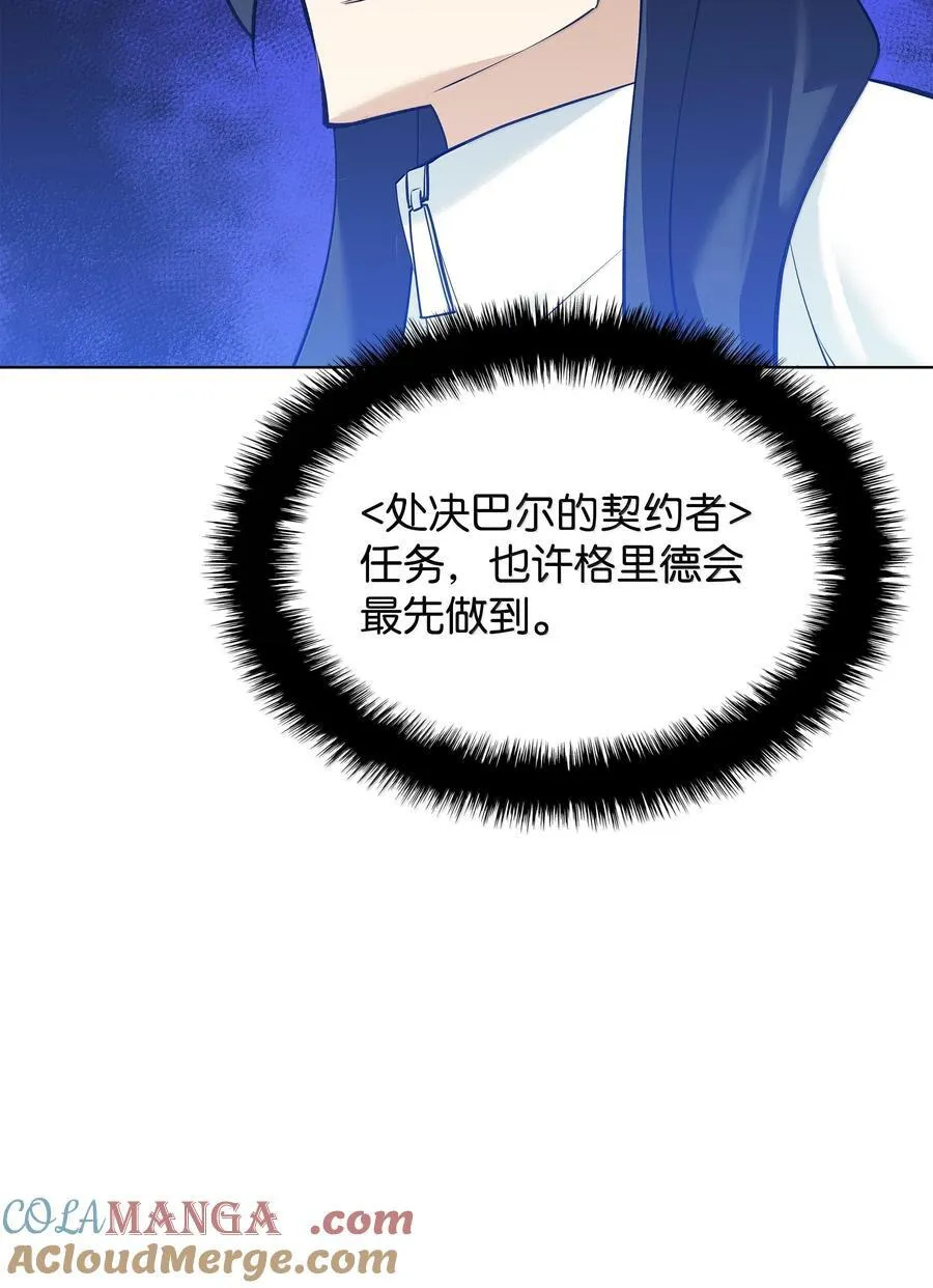 225 格里德VS克里斯100