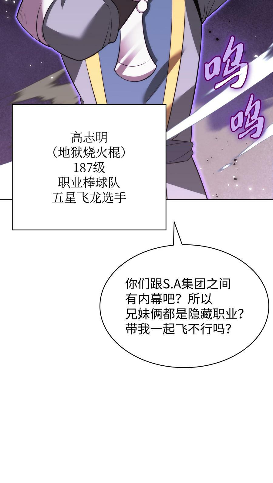 170 我是她哥！105