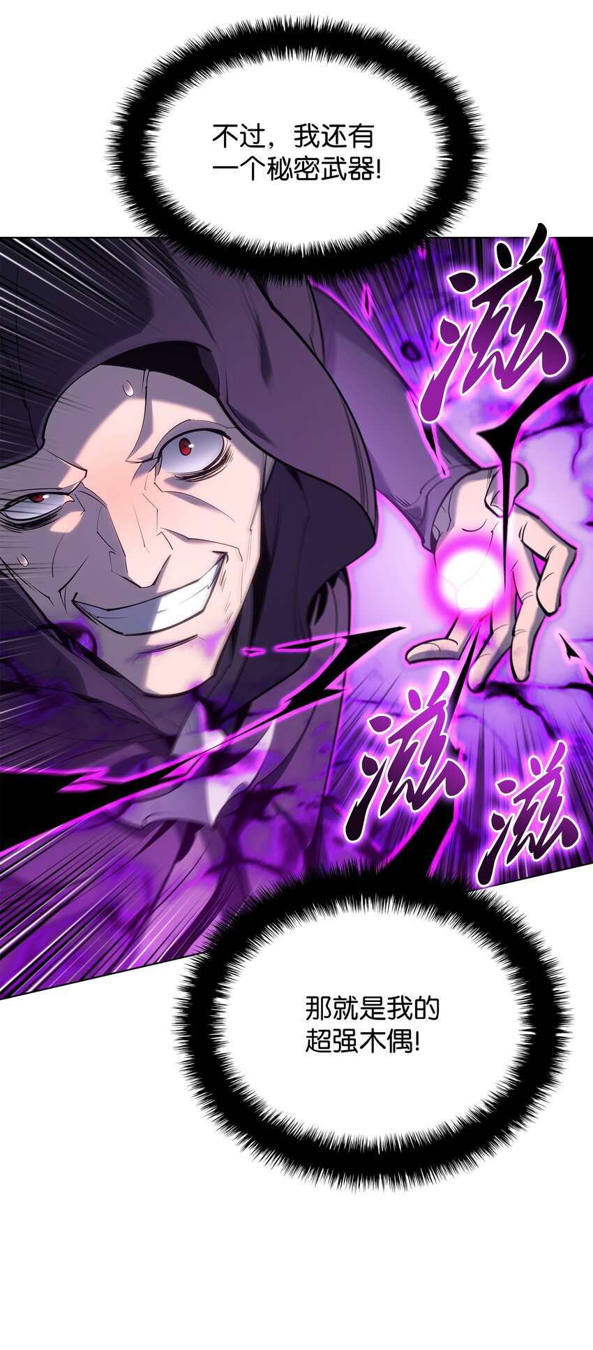 138 皇妃的黑魔法师117