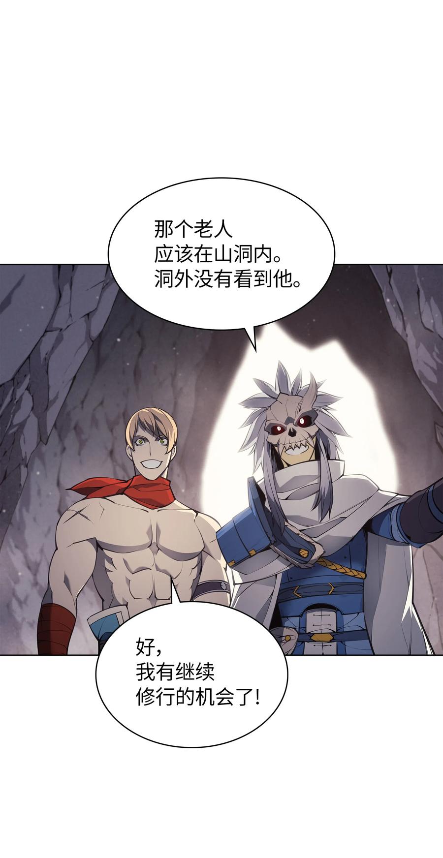 046 与正义联盟公会相遇46