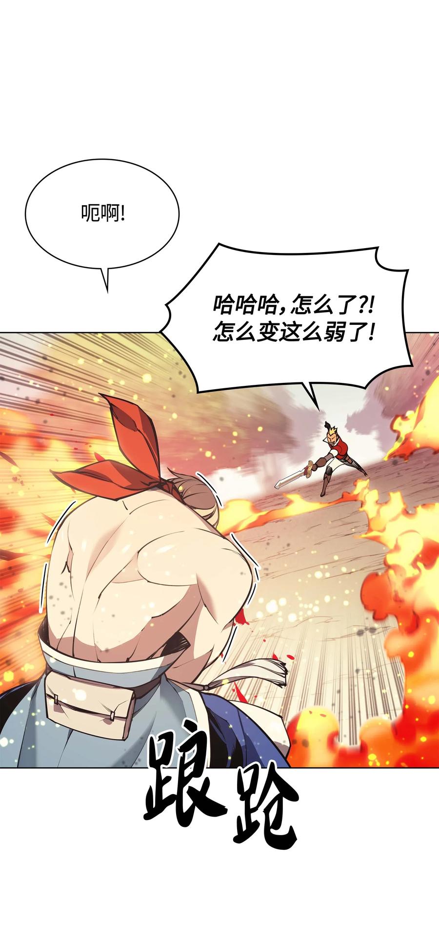 054 抢夺至宝59