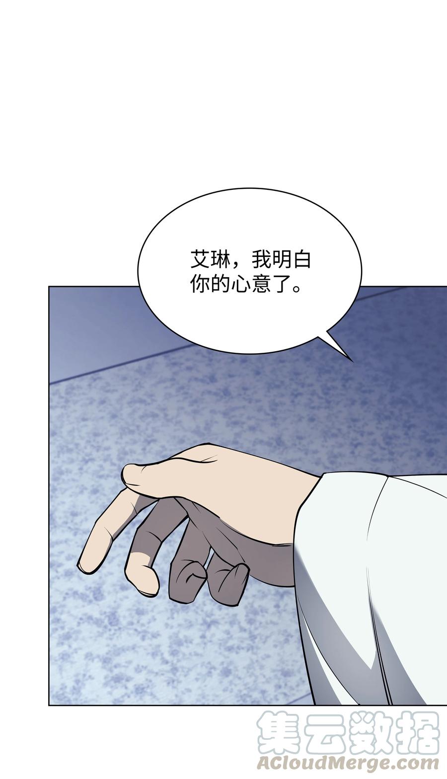 074 完婚84
