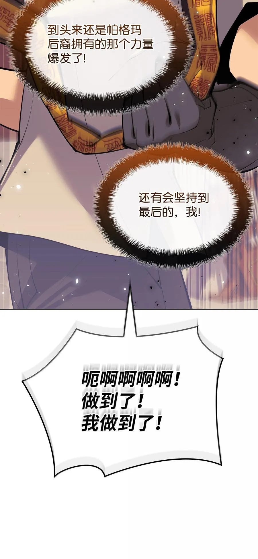 240 终极强化59