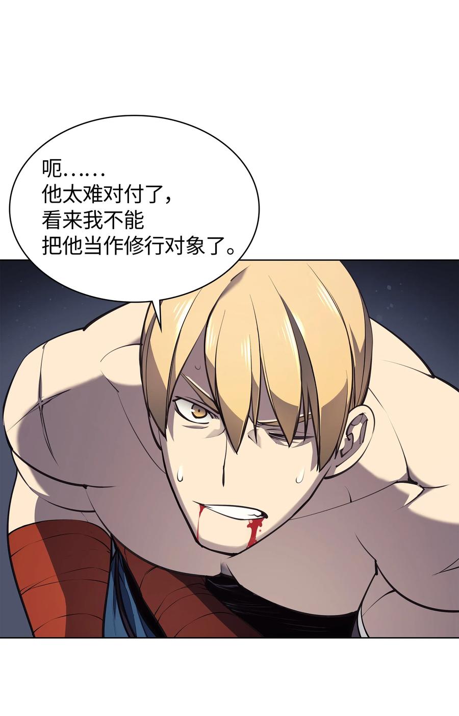 046 与正义联盟公会相遇54