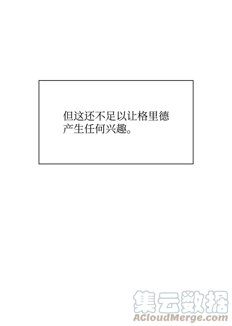 087 捉摸不透8