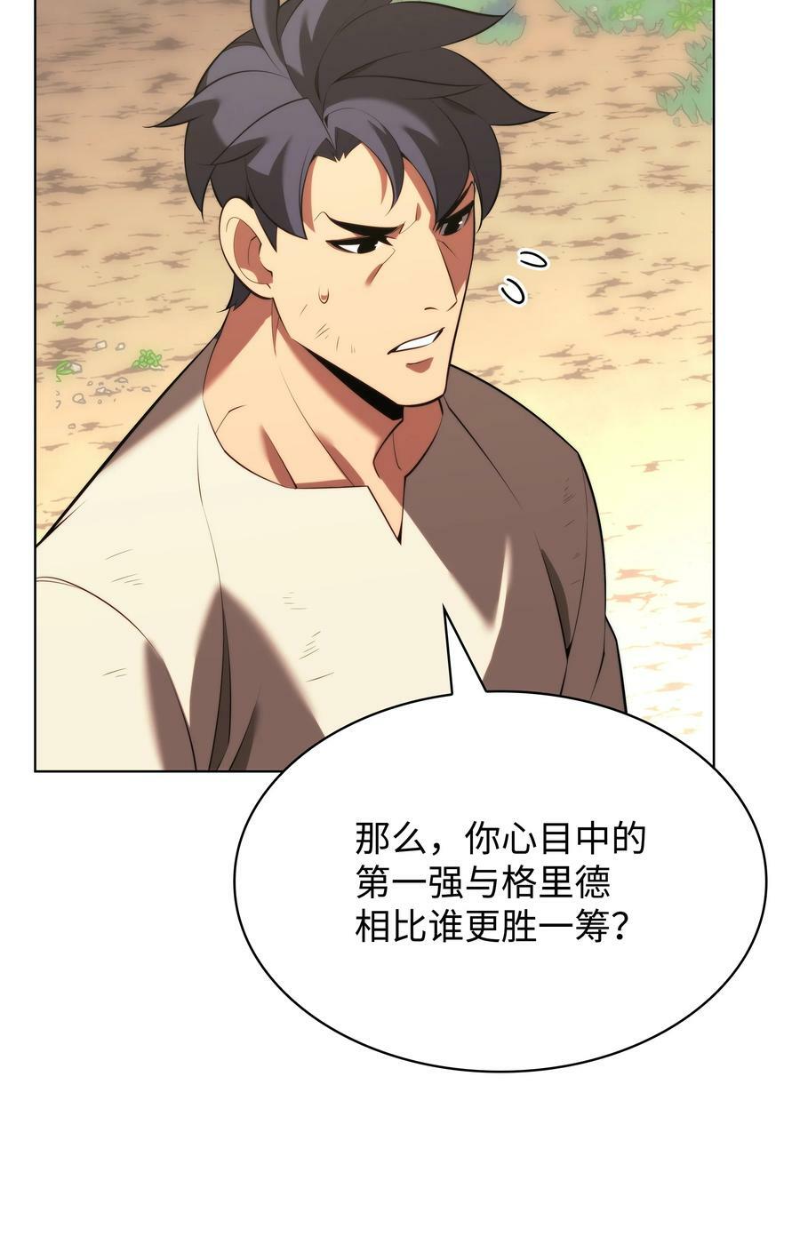 170 我是她哥！21