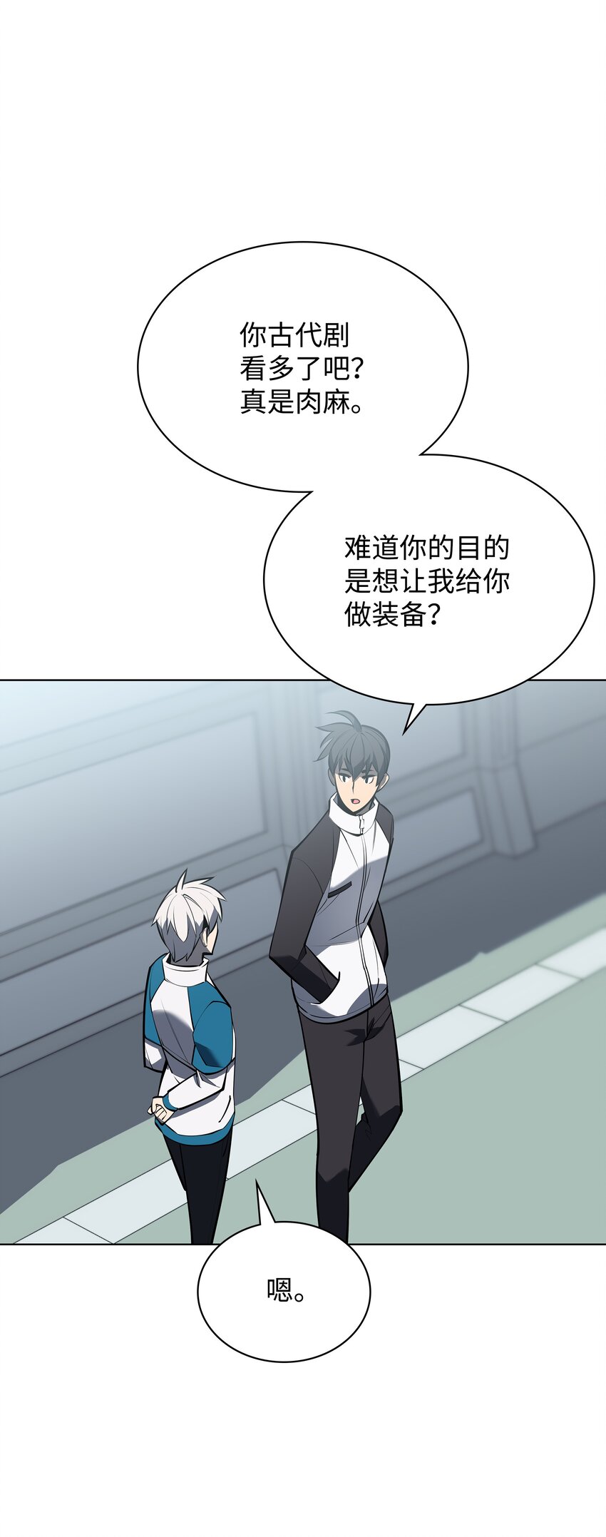 097 你在过家家吗？75