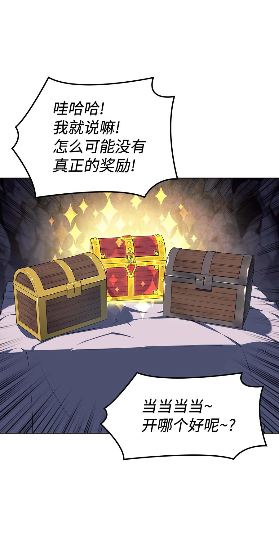060 真正的宝箱50