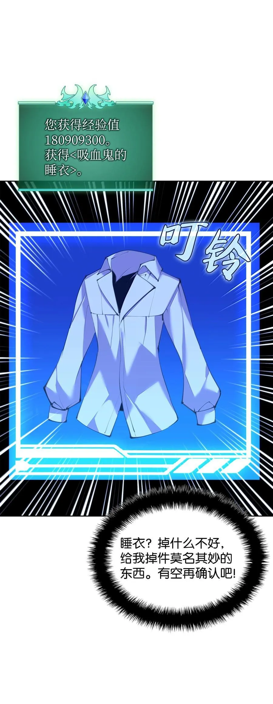 242 横扫神话54