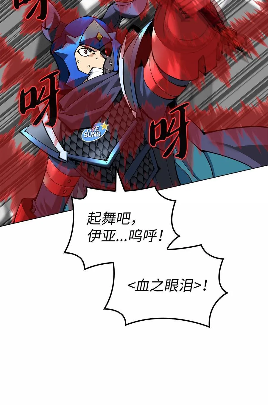 228 天与通天塔26