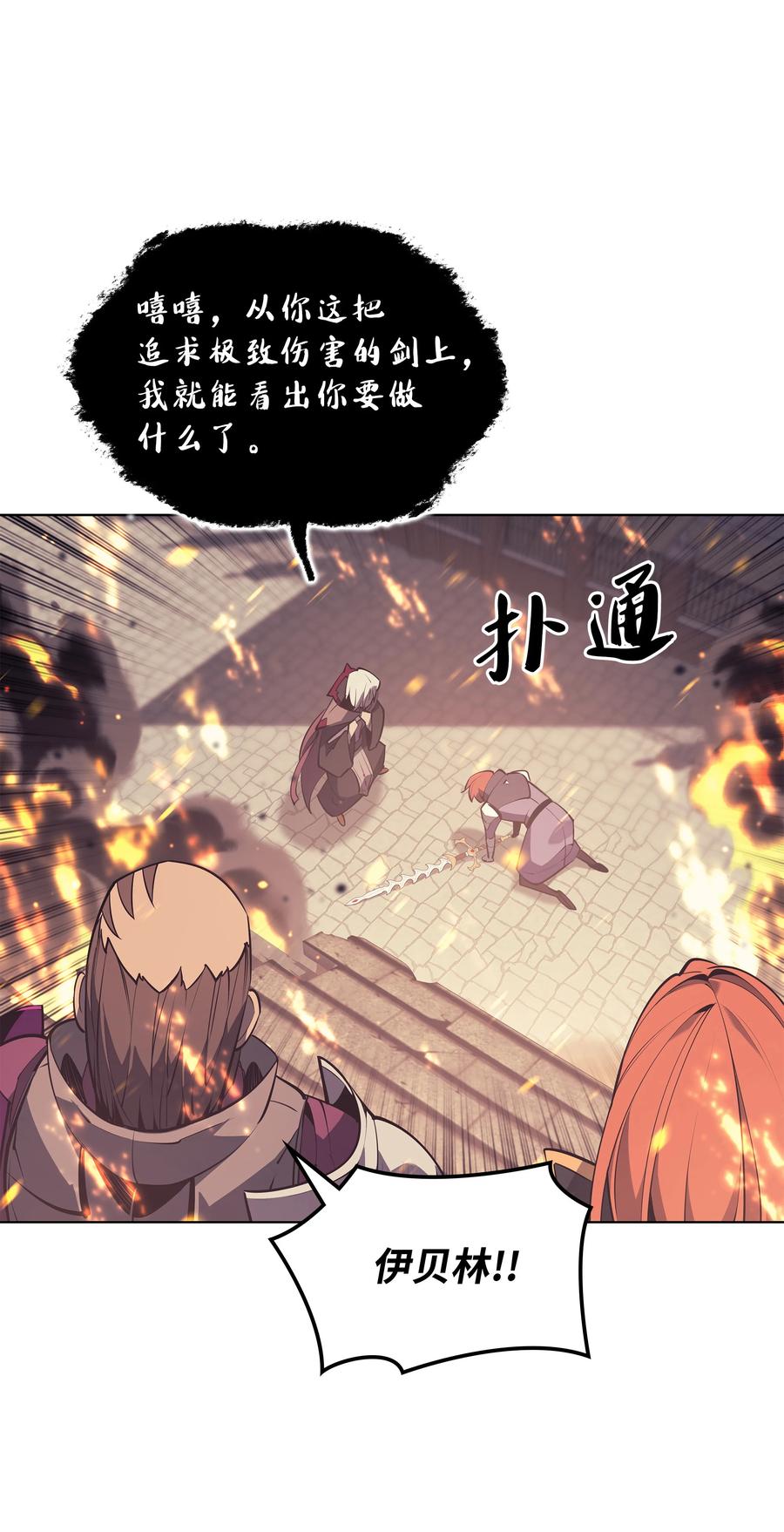 081 铁匠的慈爱50