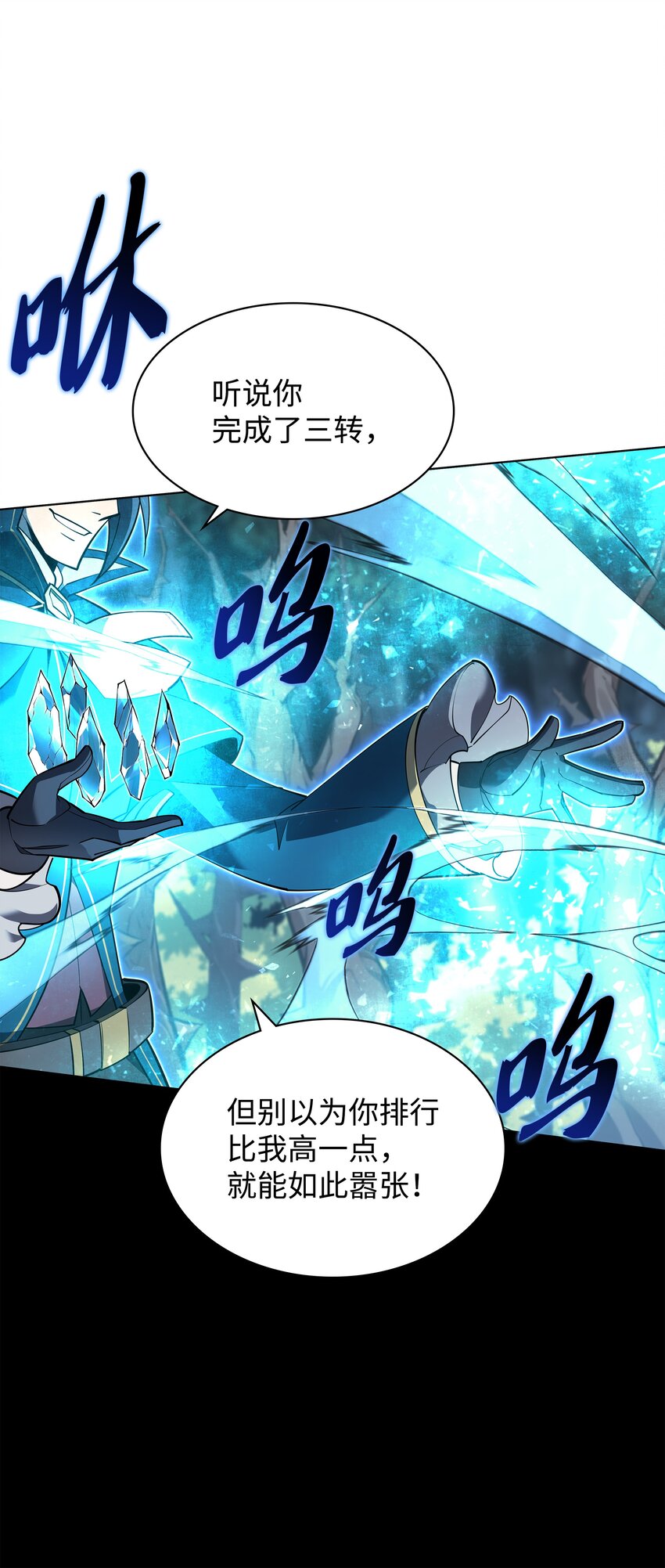 132 脚踝终结者50