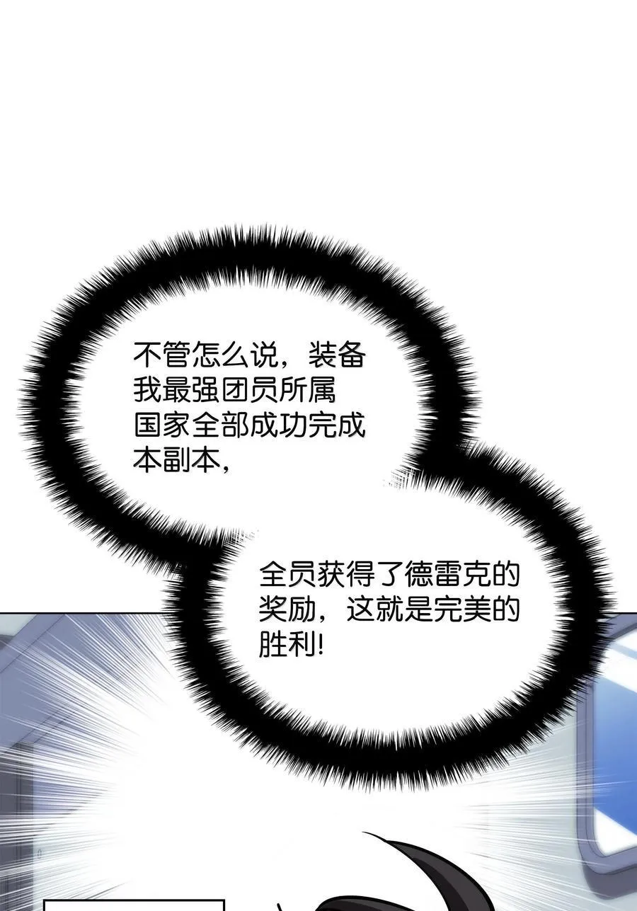 220 扔给蠢货的挑战书65