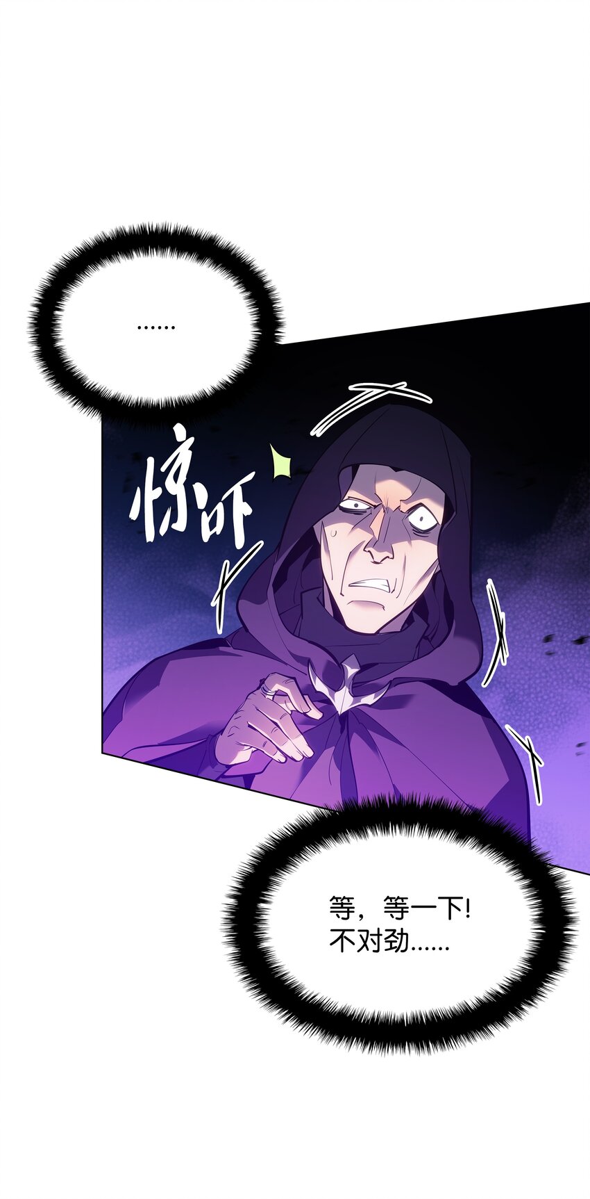 138 皇妃的黑魔法师99