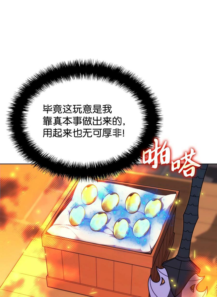 168 装备的终极奥义5