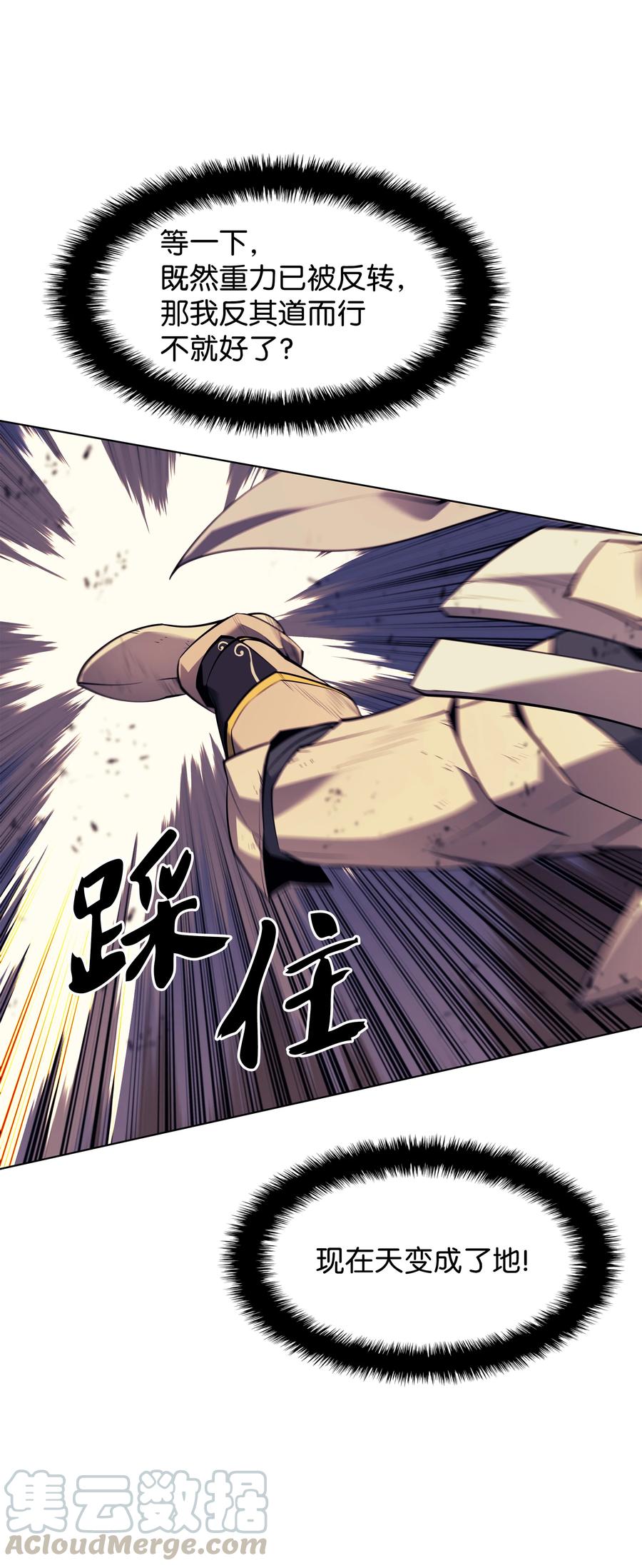 083 战斗技术76
