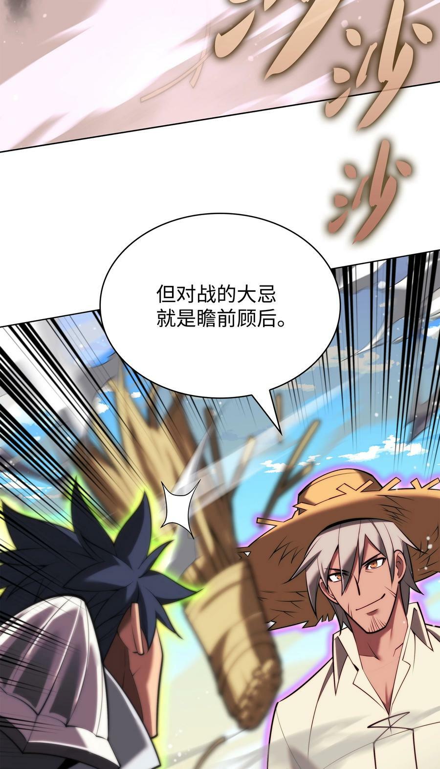 166 剑与锄头13