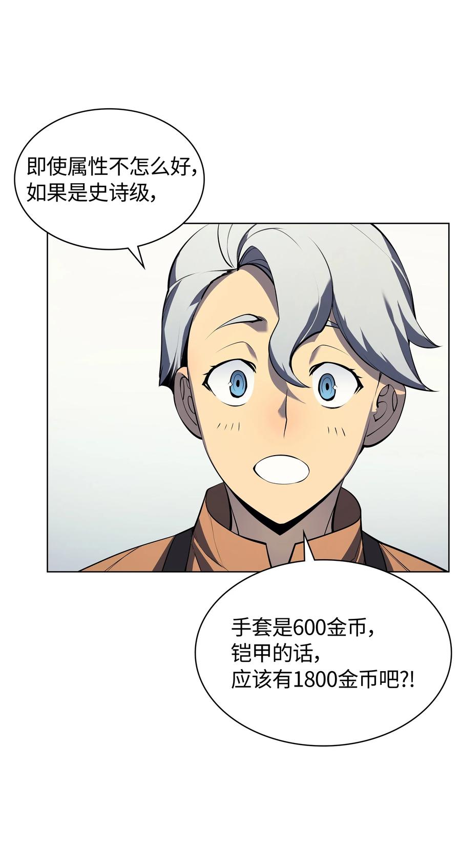 032 温斯顿的拍卖会48