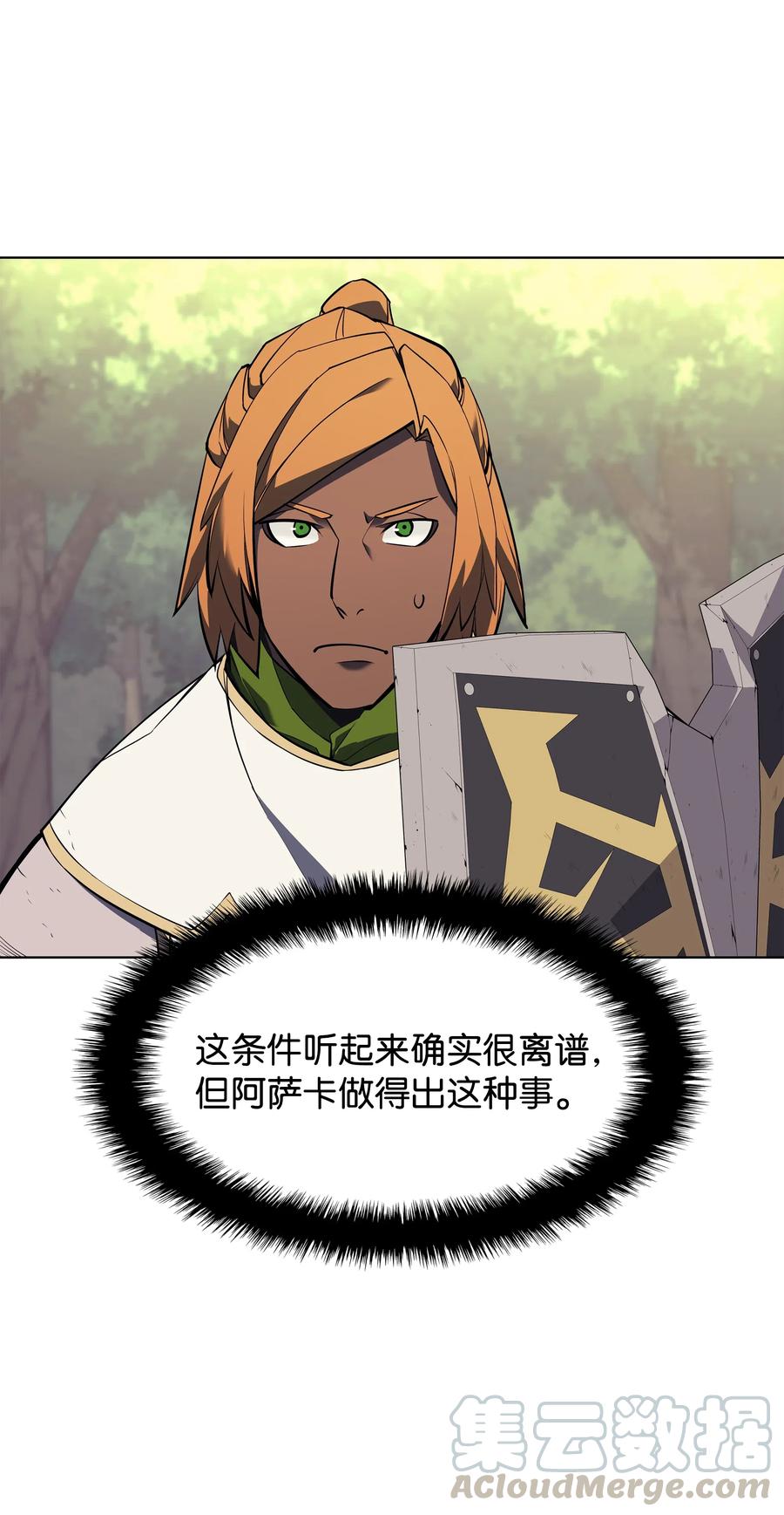 071 我的圣骑士44