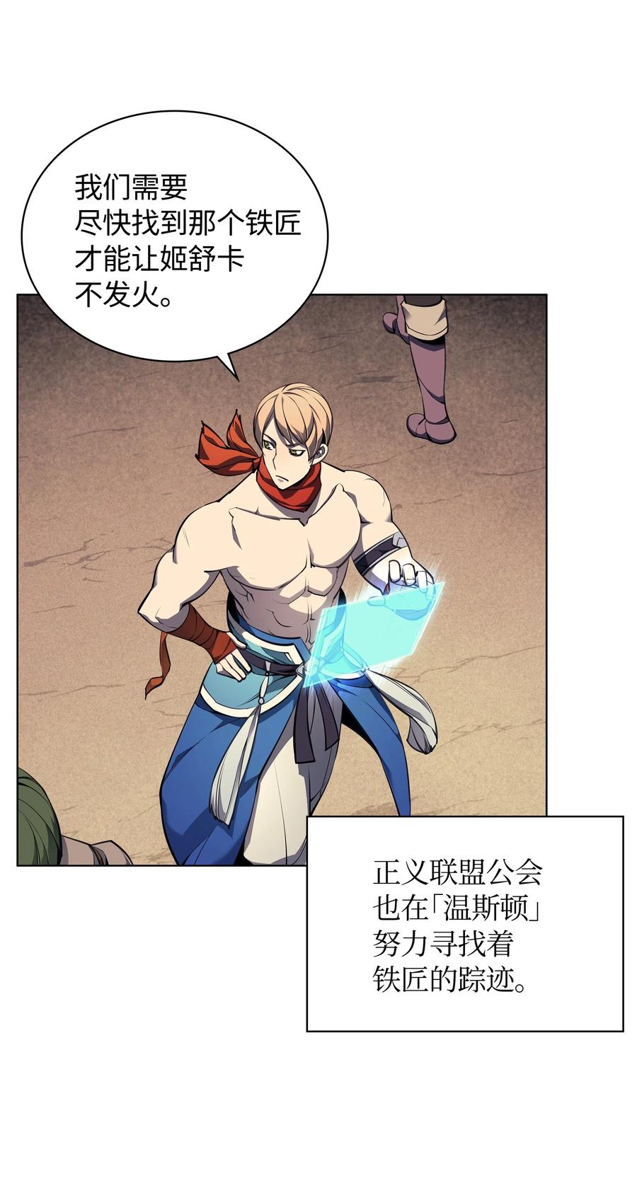 046 与正义联盟公会相遇7