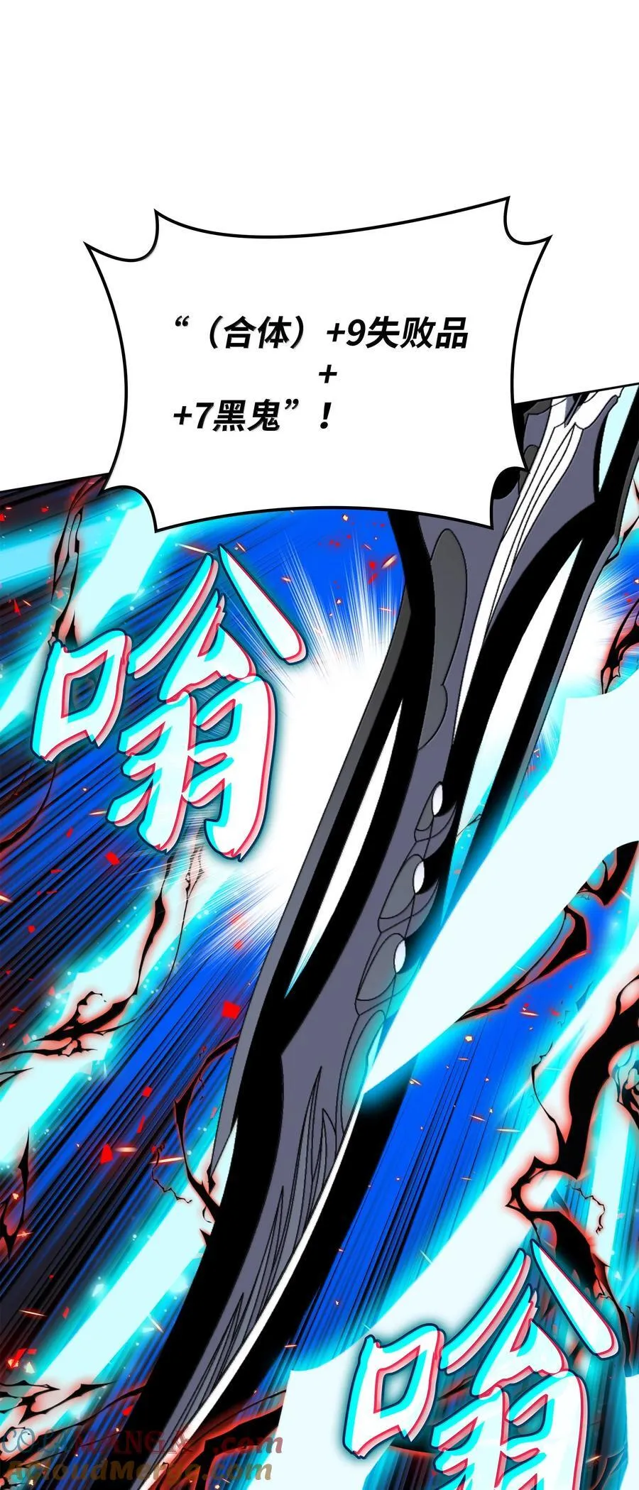 242 横扫神话36