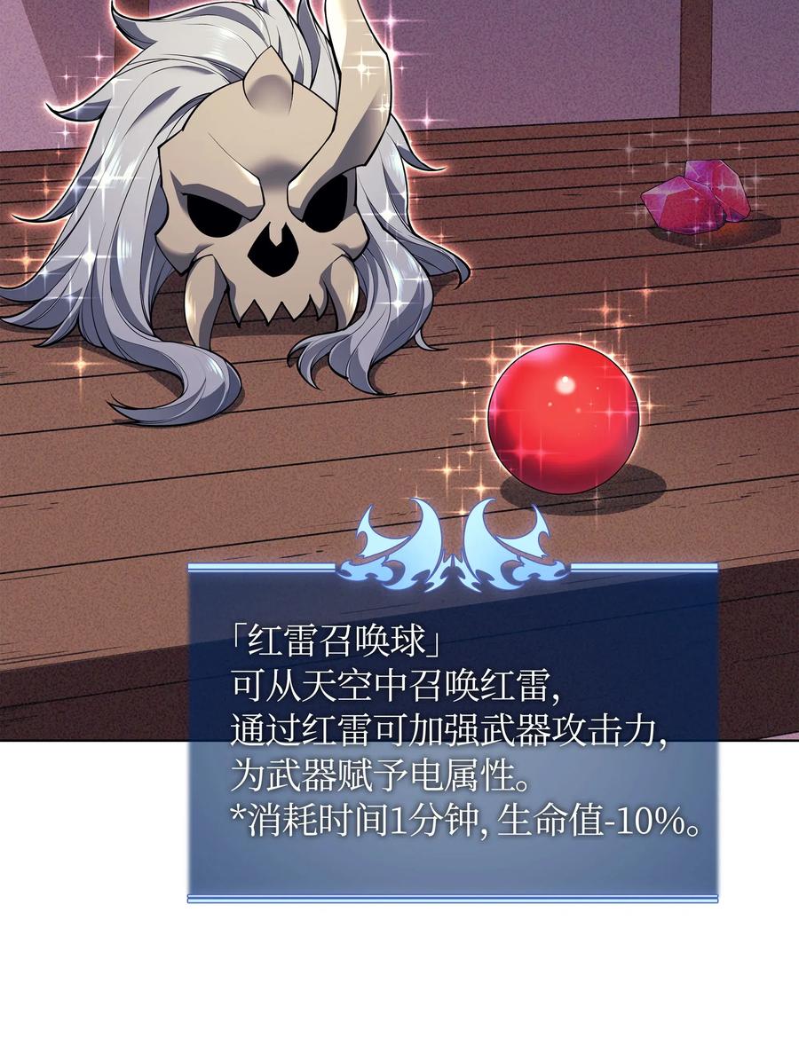 041 强化装备3